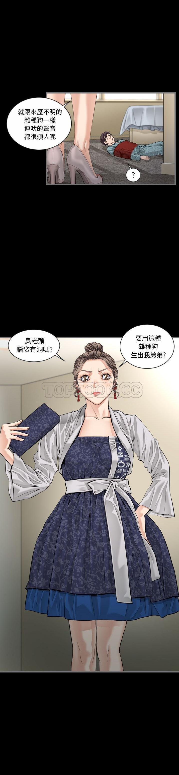 《地表最后的男人》漫画 第5章