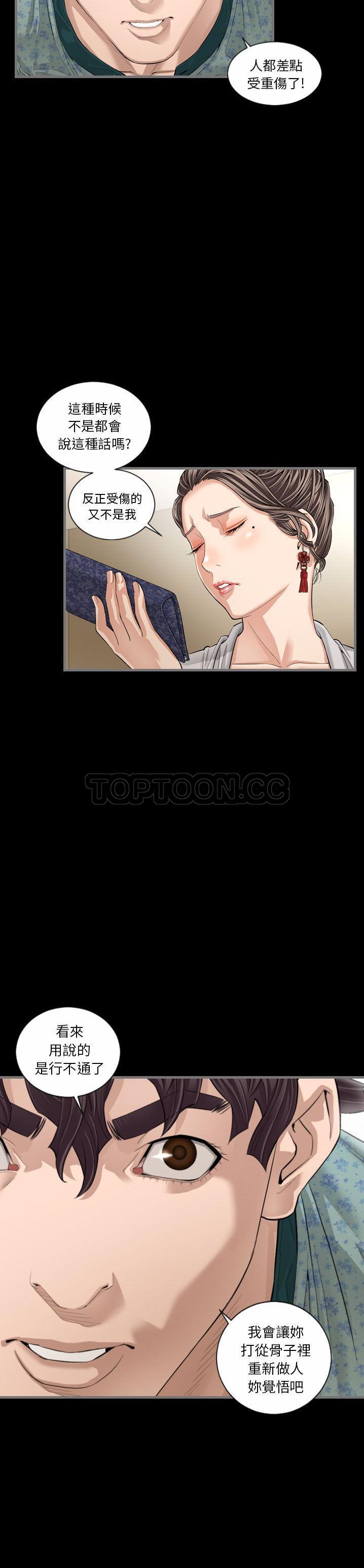 《地表最后的男人》漫画 第5章
