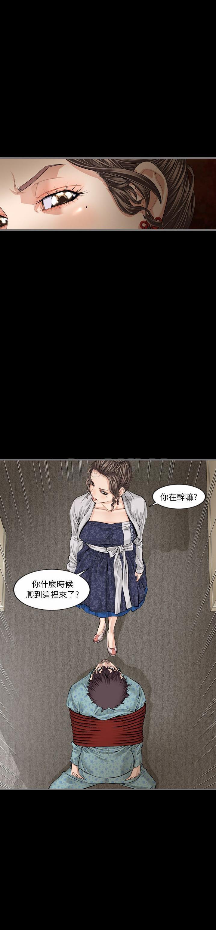 《地表最后的男人》漫画 第5章