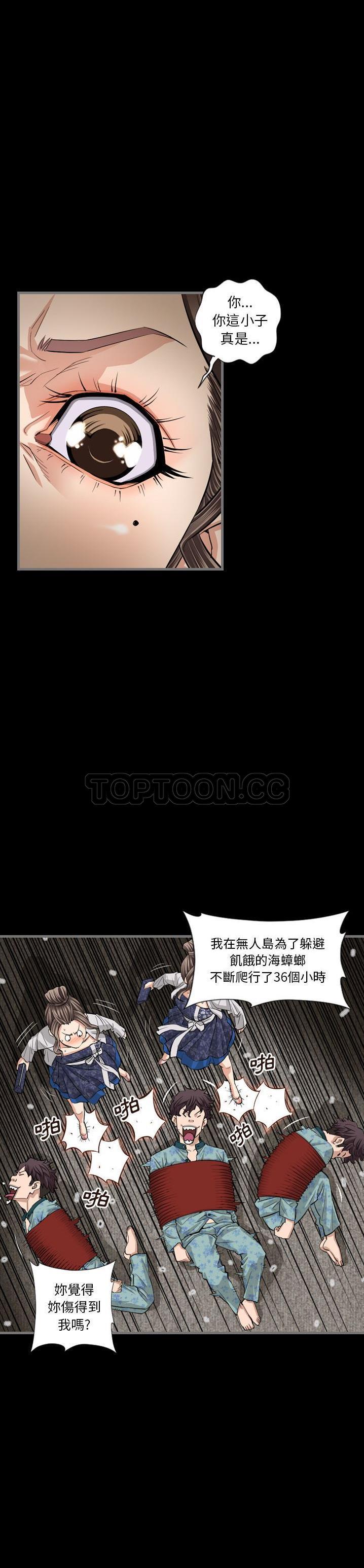 《地表最后的男人》漫画 第5章