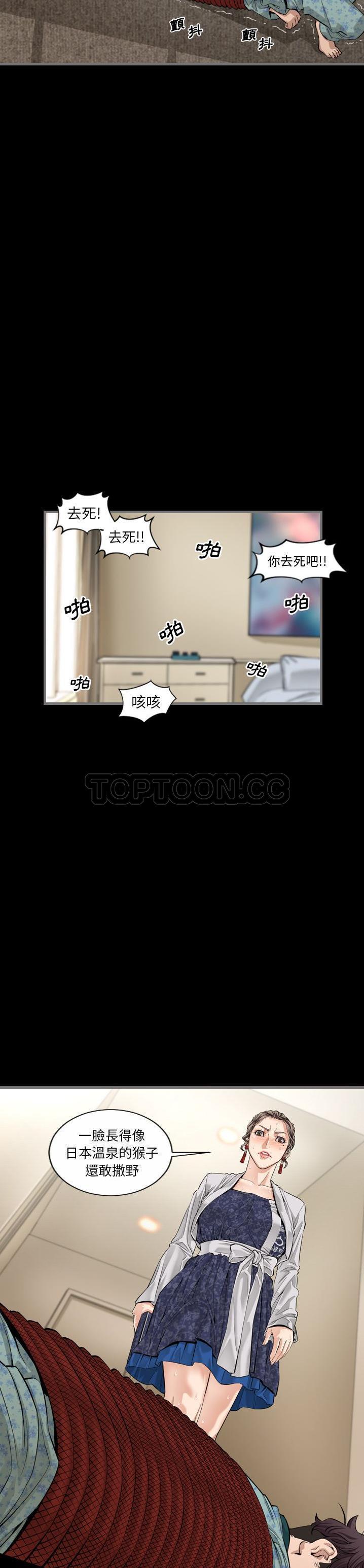 《地表最后的男人》漫画 第5章