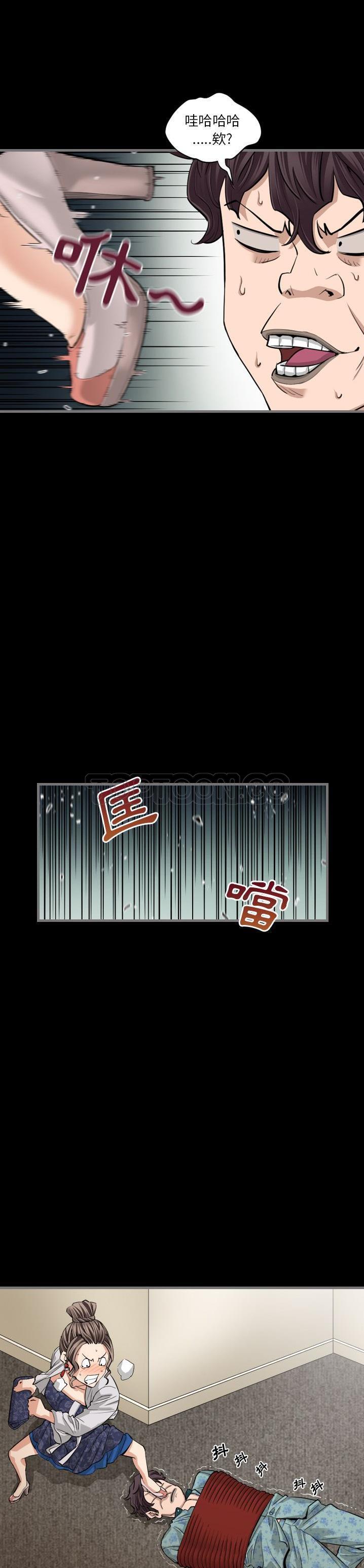 《地表最后的男人》漫画 第5章