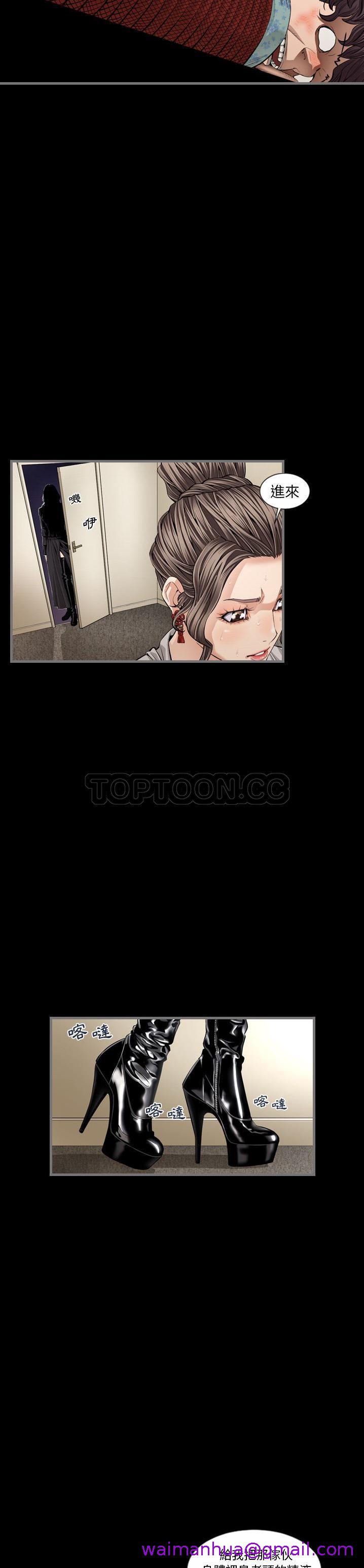 《地表最后的男人》漫画 第5章