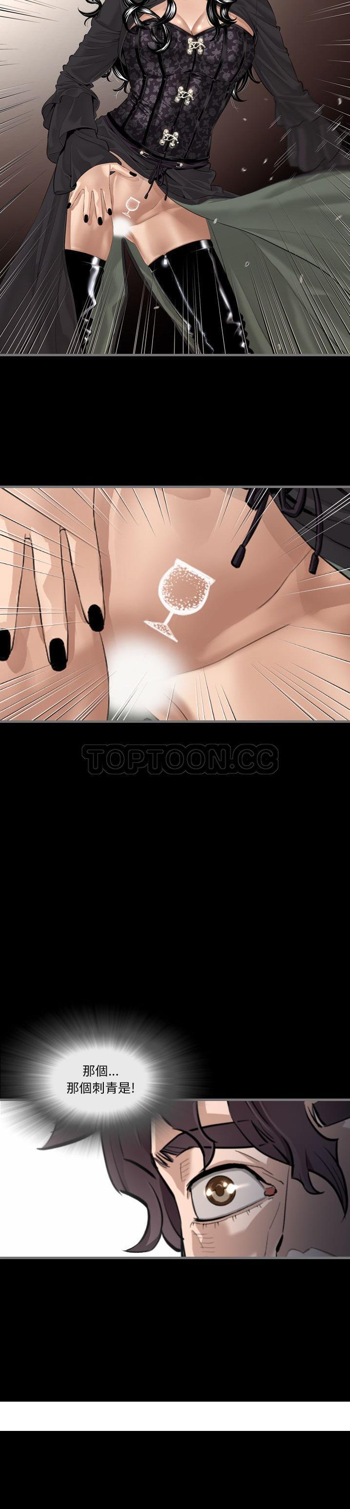《地表最后的男人》漫画 第5章