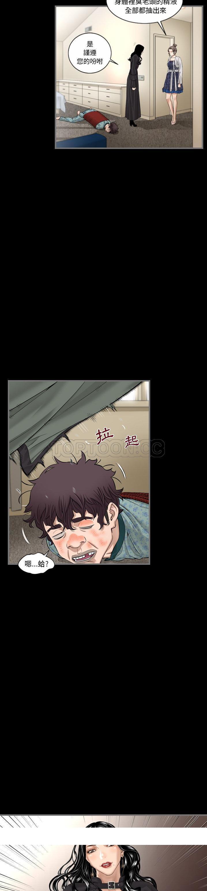 《地表最后的男人》漫画 第5章