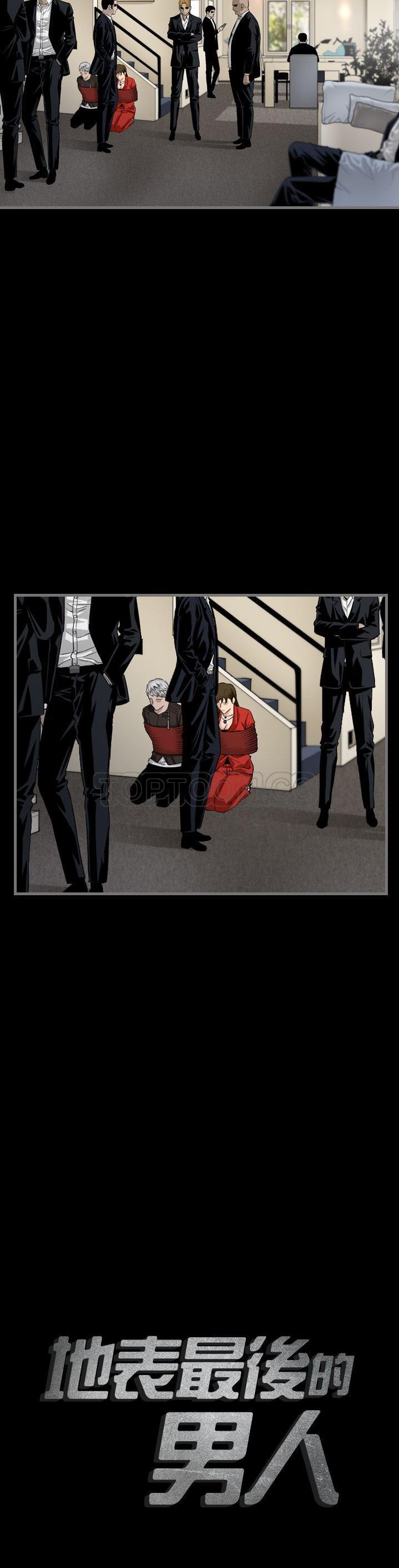 《地表最后的男人》漫画 第6章