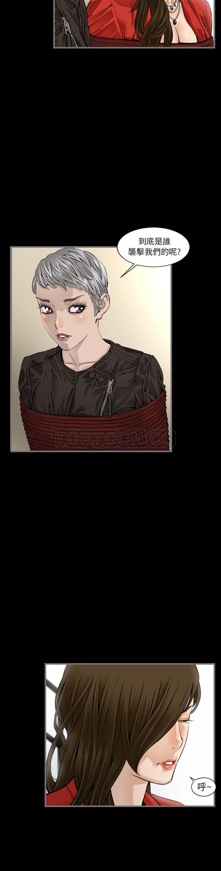 《地表最后的男人》漫画 第6章