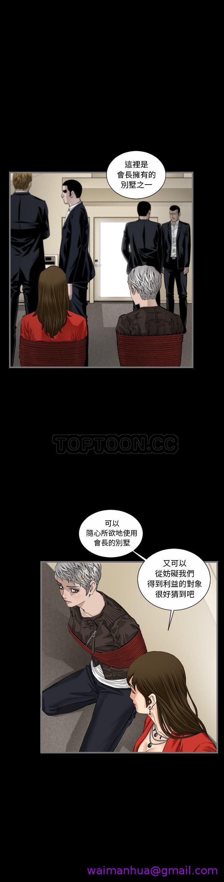 《地表最后的男人》漫画 第6章