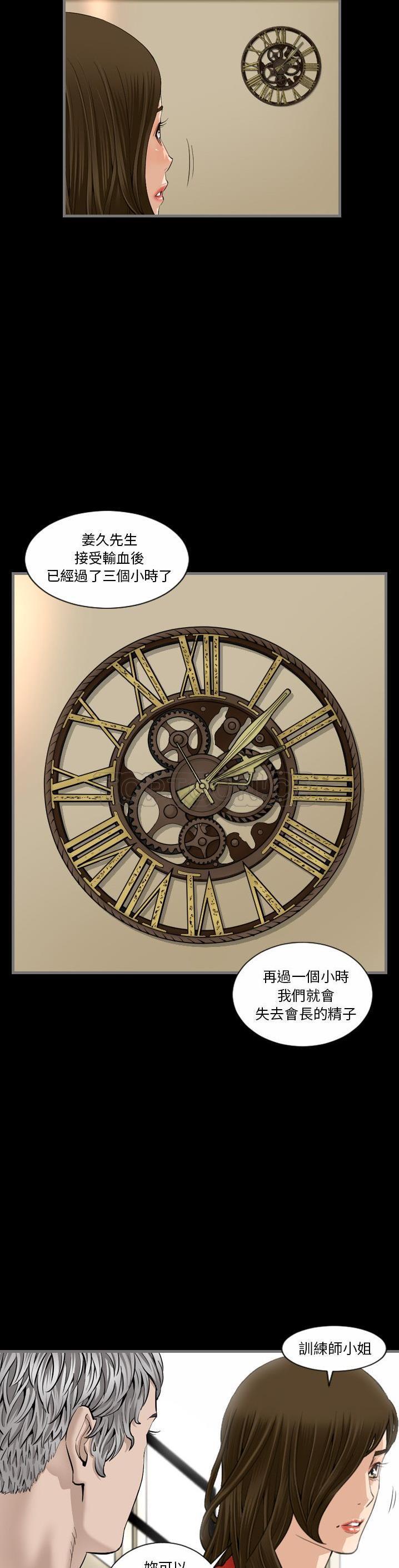 《地表最后的男人》漫画 第6章