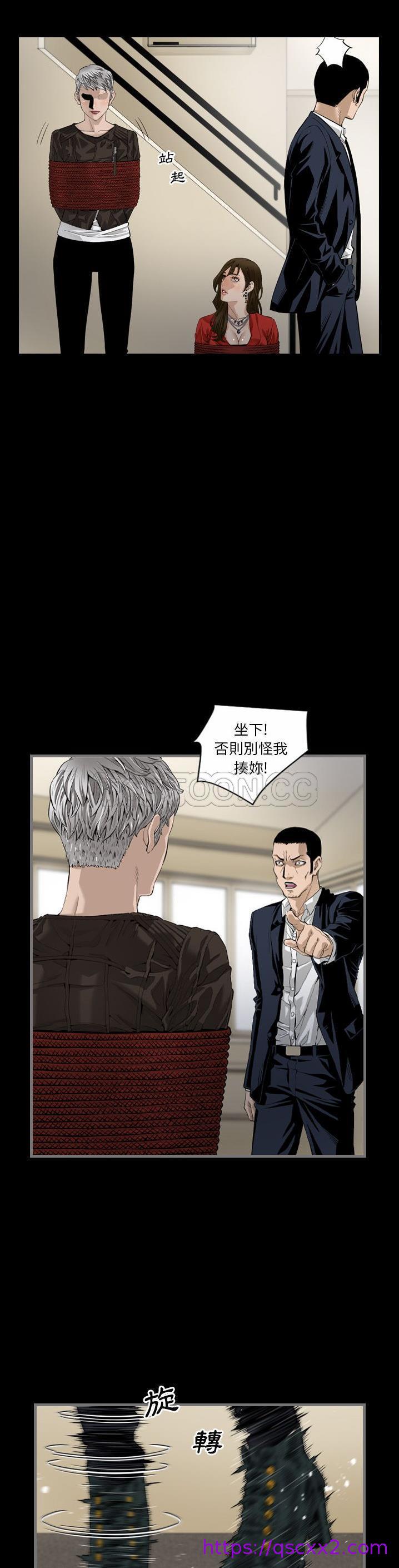 《地表最后的男人》漫画 第6章