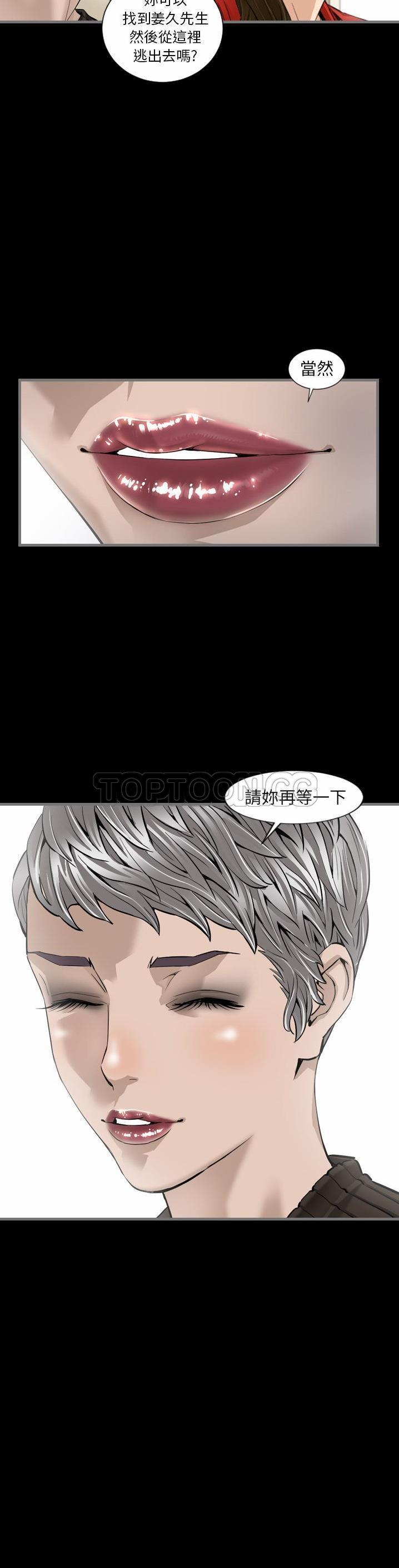 《地表最后的男人》漫画 第6章