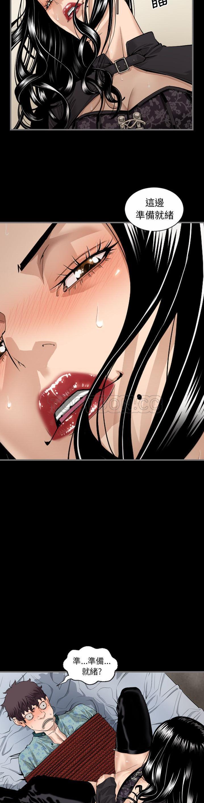 《地表最后的男人》漫画 第6章