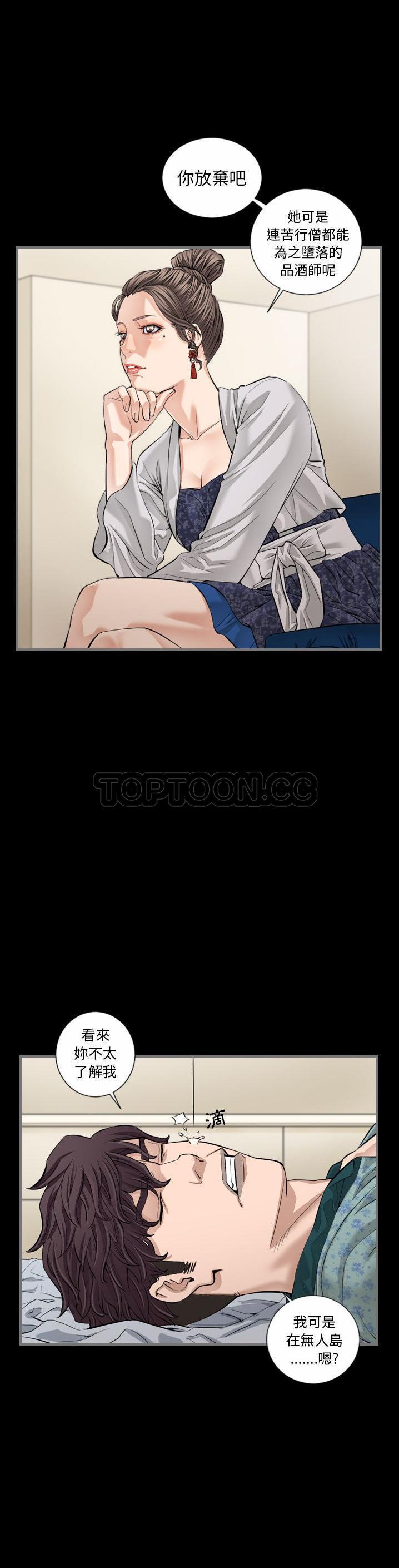 《地表最后的男人》漫画 第6章