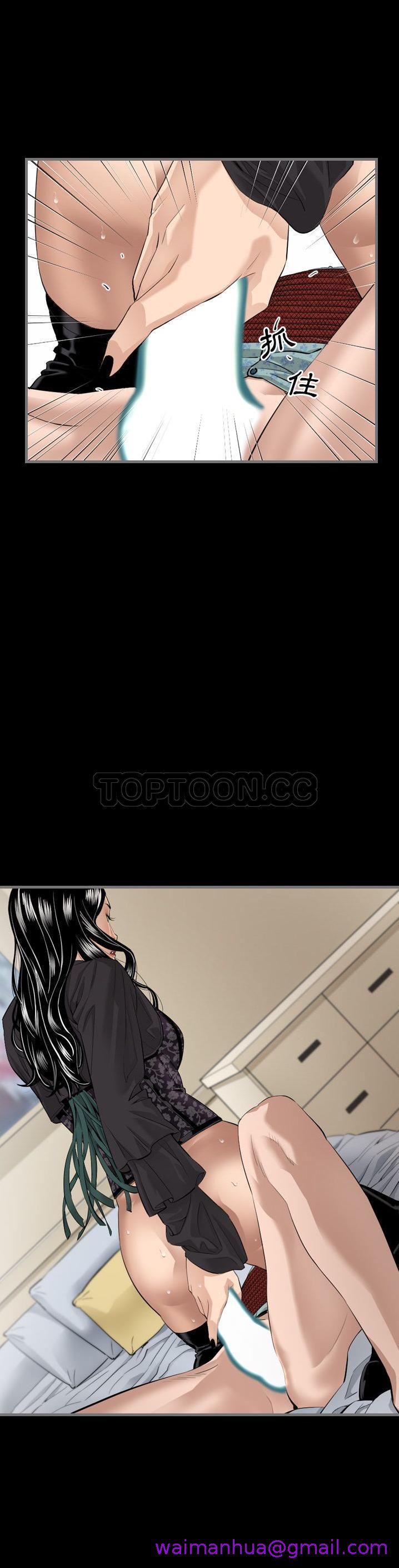 《地表最后的男人》漫画 第6章