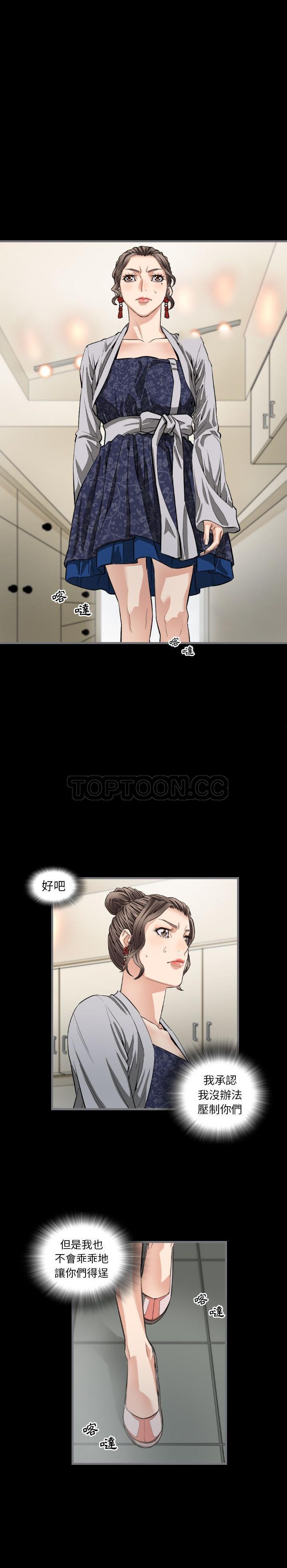 《地表最后的男人》漫画 第8章
