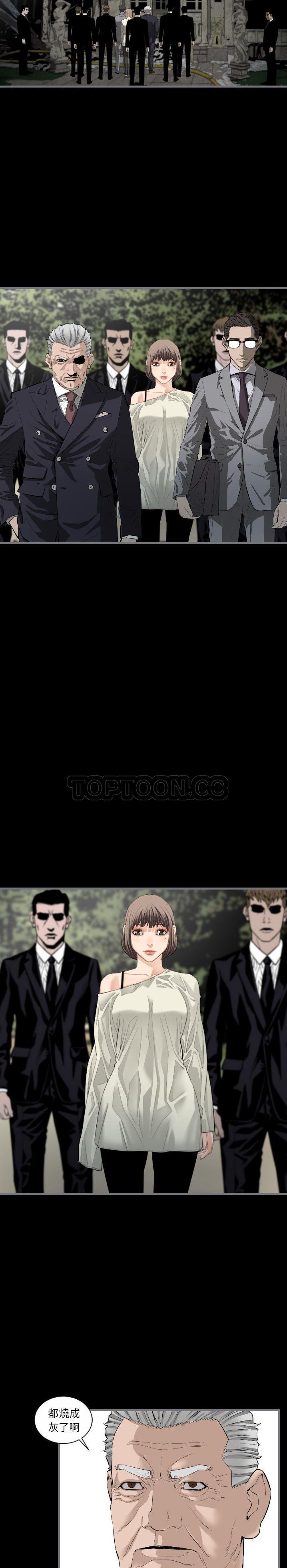 《地表最后的男人》漫画 第8章