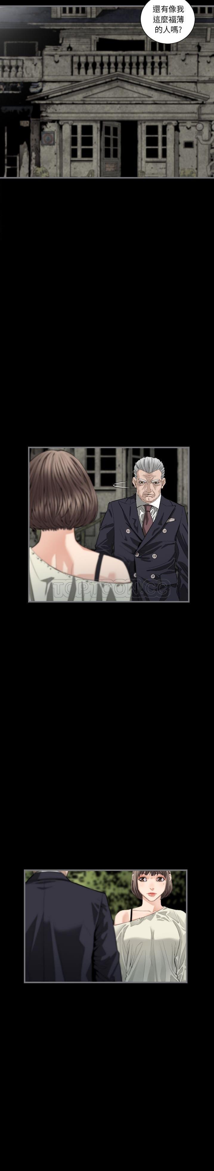 《地表最后的男人》漫画 第8章