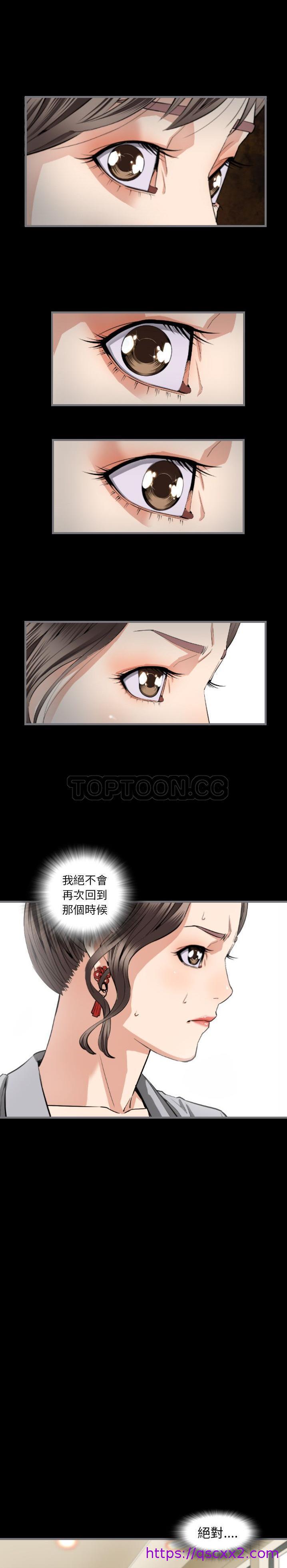《地表最后的男人》漫画 第8章