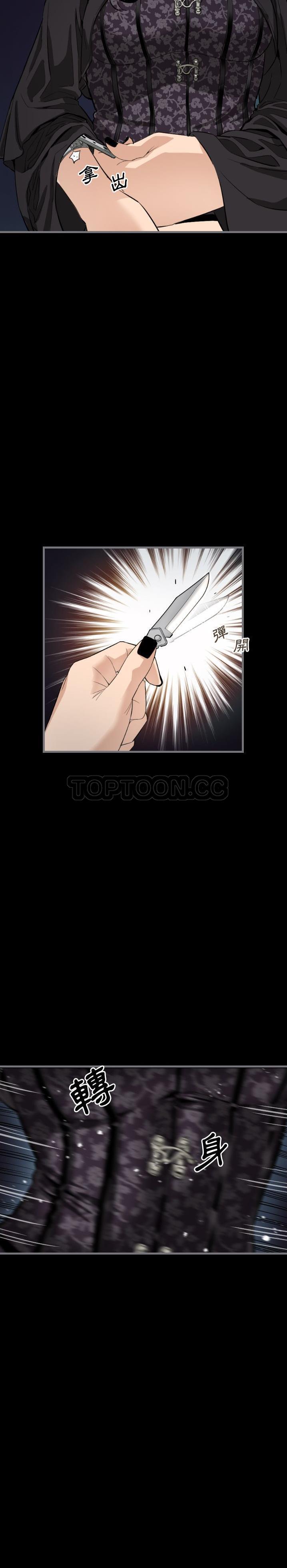 《地表最后的男人》漫画 第8章