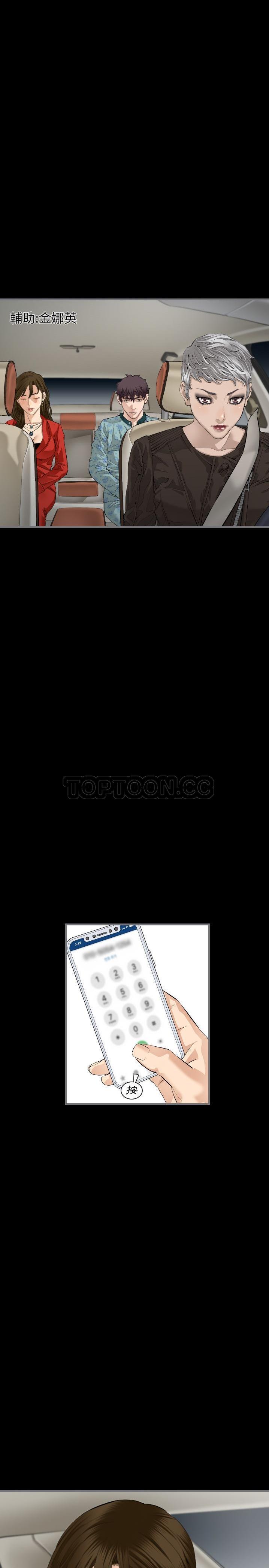 《地表最后的男人》漫画 第9章