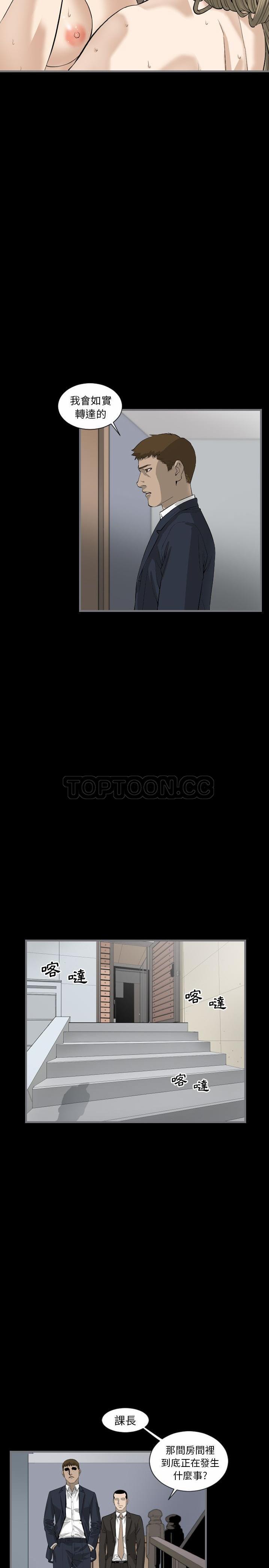 《地表最后的男人》漫画 第9章
