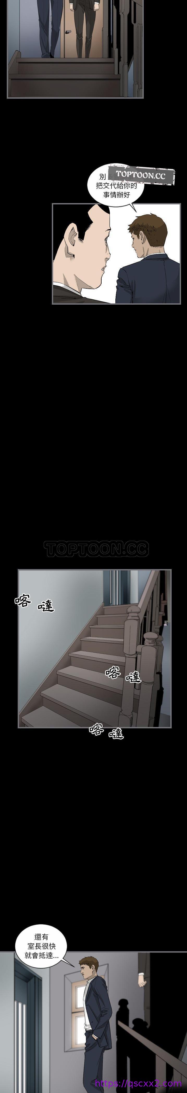《地表最后的男人》漫画 第9章