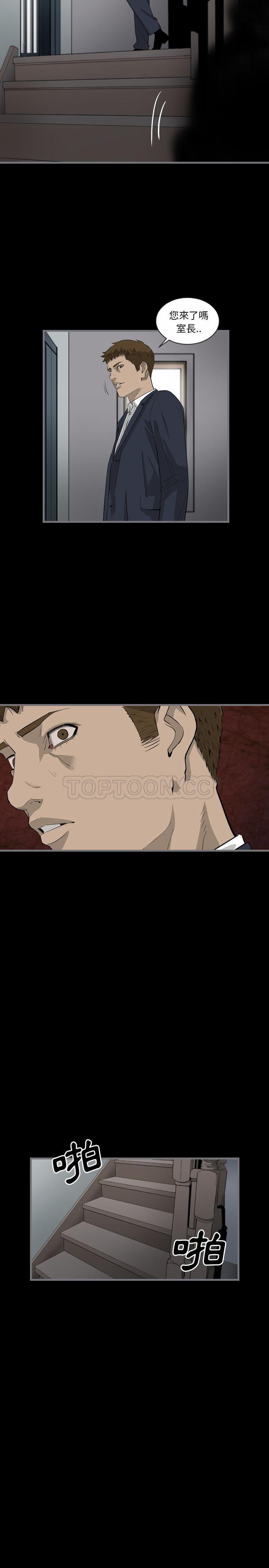 《地表最后的男人》漫画 第9章