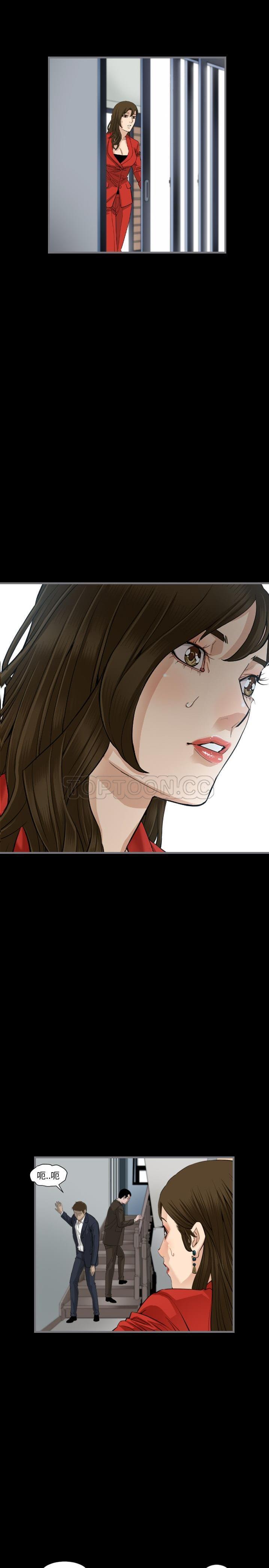 《地表最后的男人》漫画 第9章