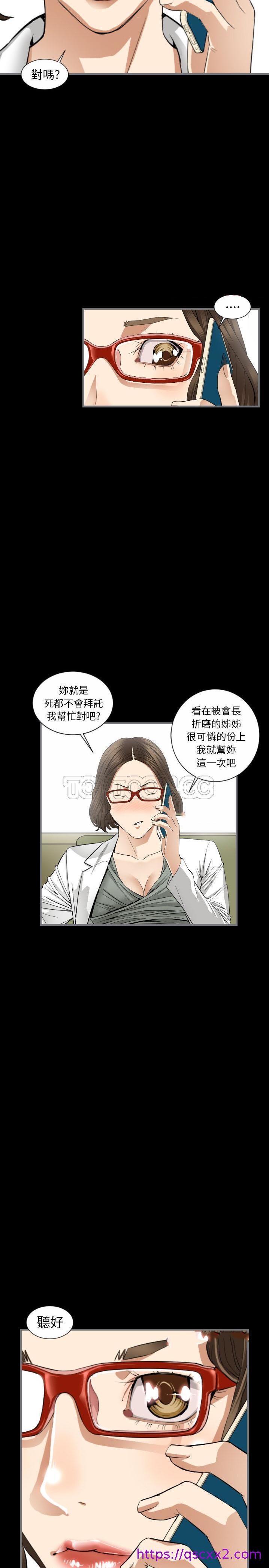 《地表最后的男人》漫画 第9章