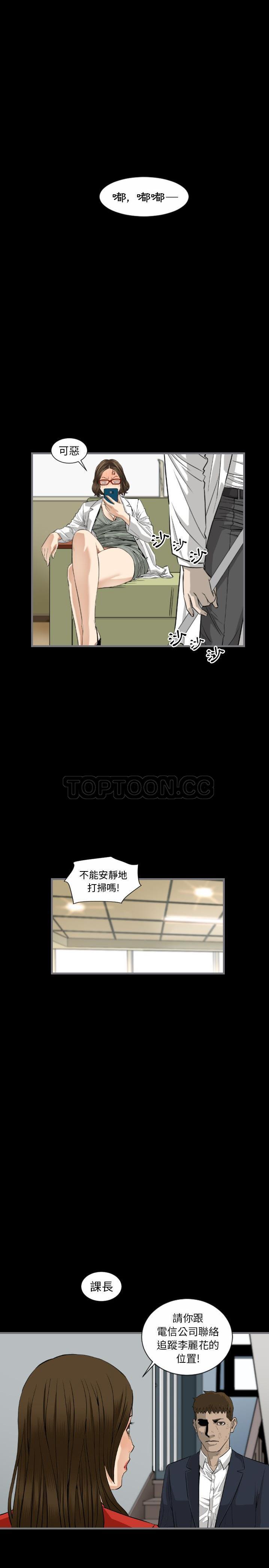 《地表最后的男人》漫画 第9章