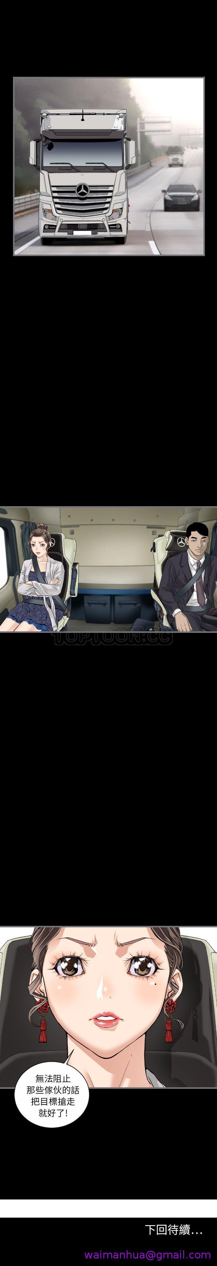 《地表最后的男人》漫画 第9章