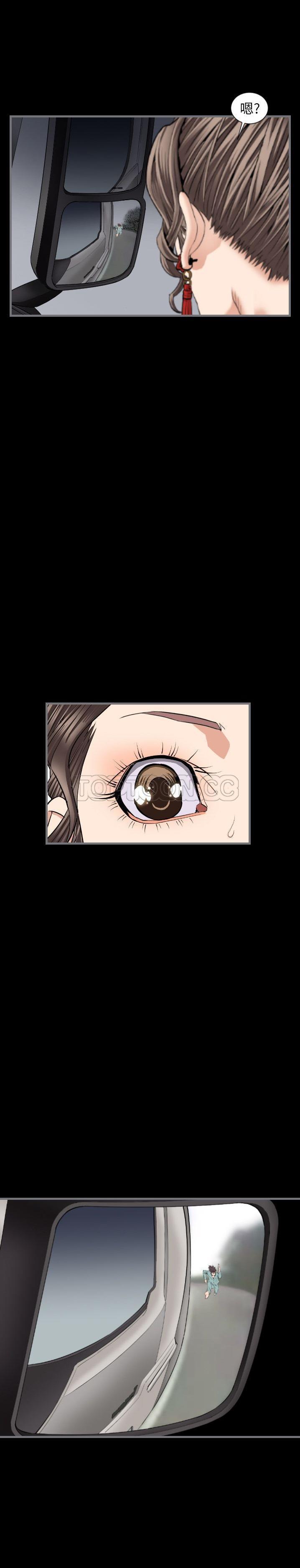 《地表最后的男人》漫画 第10章
