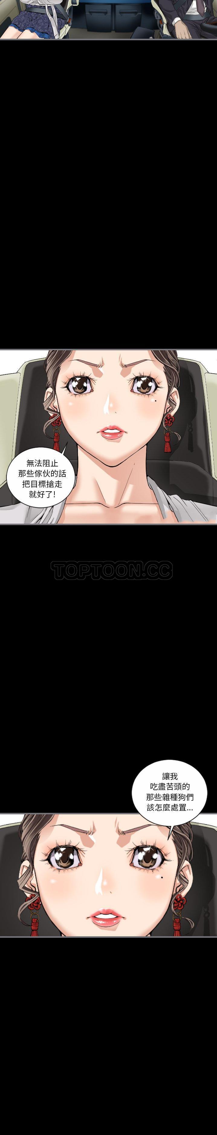 《地表最后的男人》漫画 第10章
