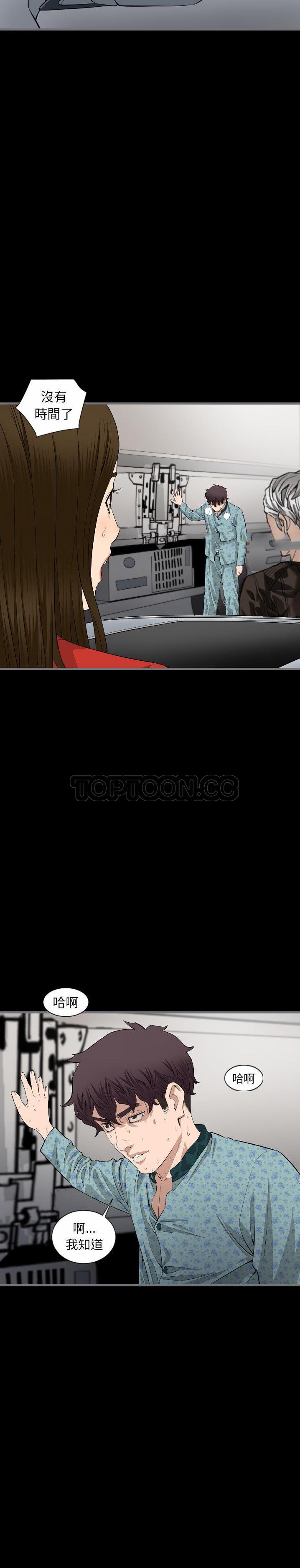 《地表最后的男人》漫画 第10章