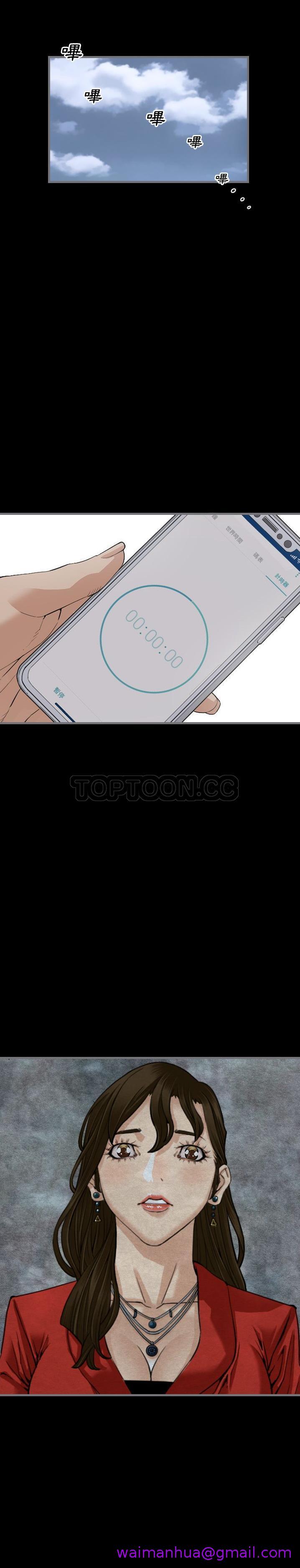 《地表最后的男人》漫画 第10章