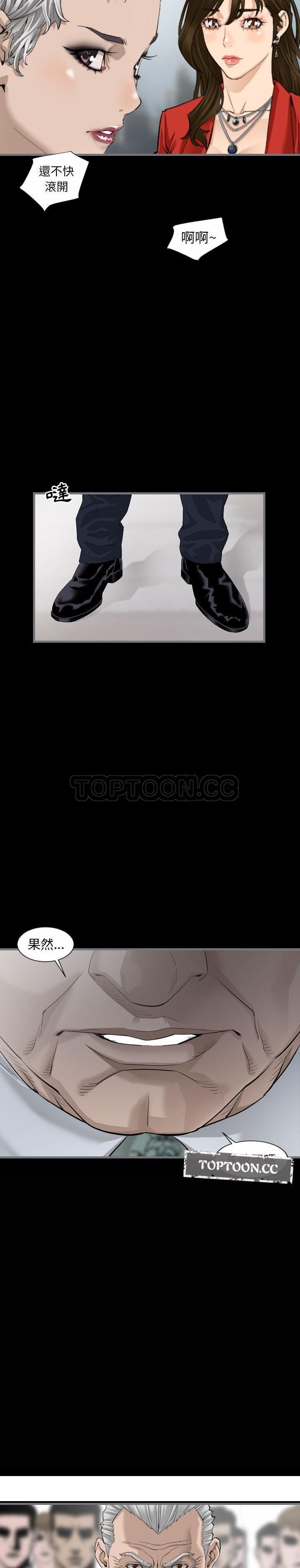 《地表最后的男人》漫画 第10章
