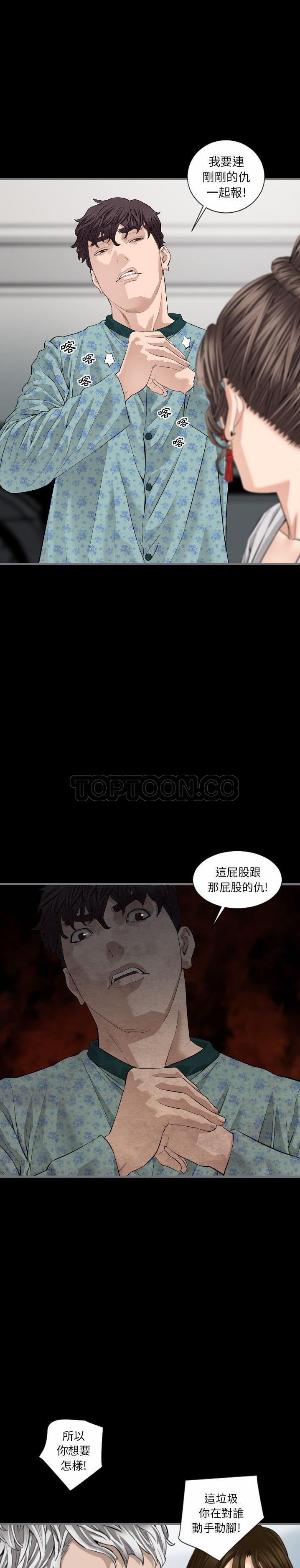 《地表最后的男人》漫画 第10章