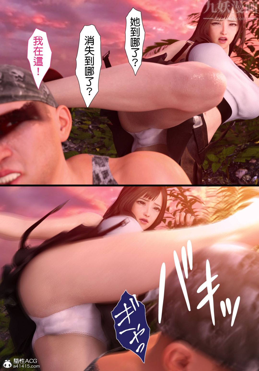 《[3D][ヨーグル本舗]蒂法交配 蒂法慶祝的再會 短片》漫画 第01話