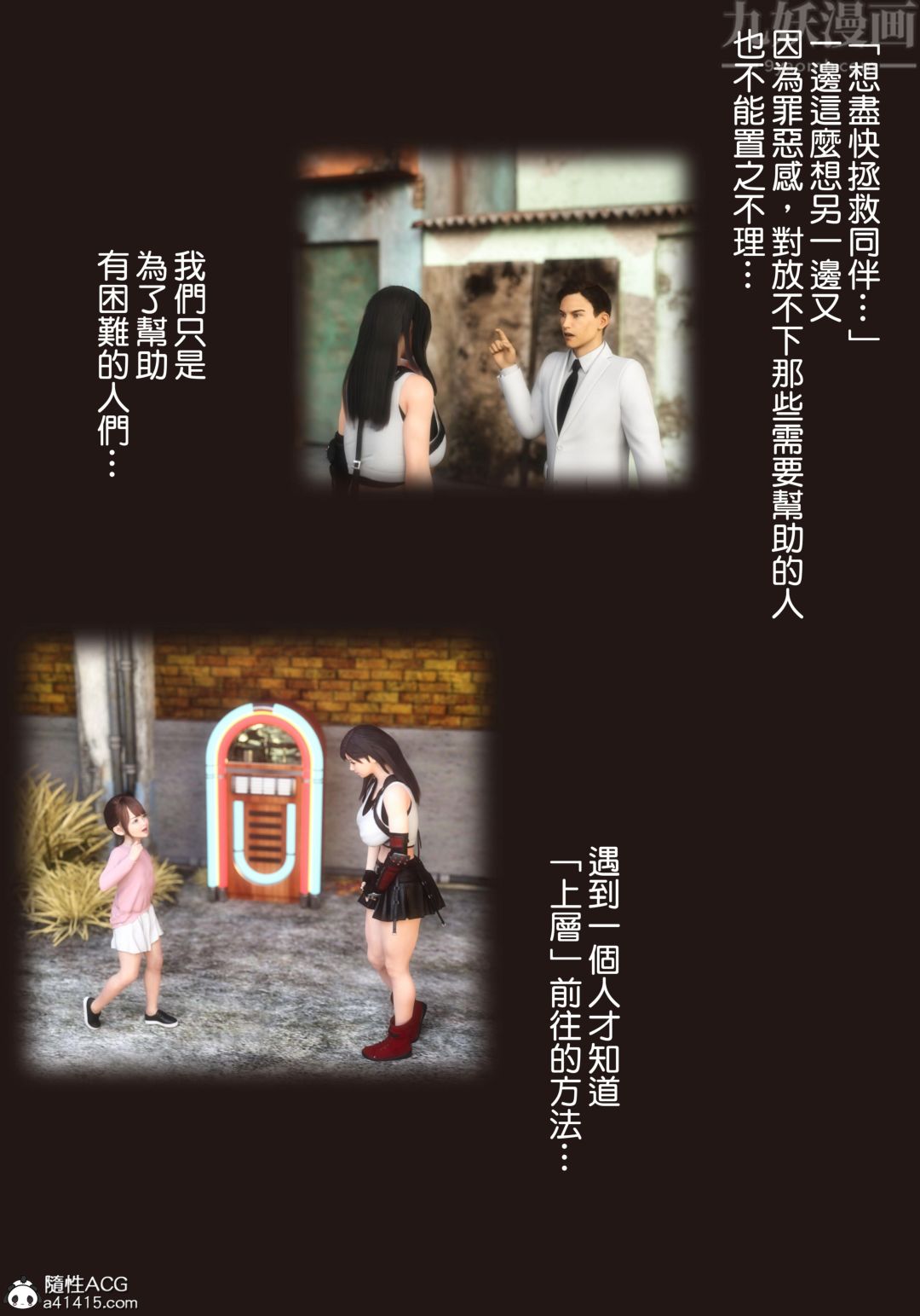 《[3D][ヨーグル本舗]蒂法交配 蒂法慶祝的再會 短片》漫画 短篇上