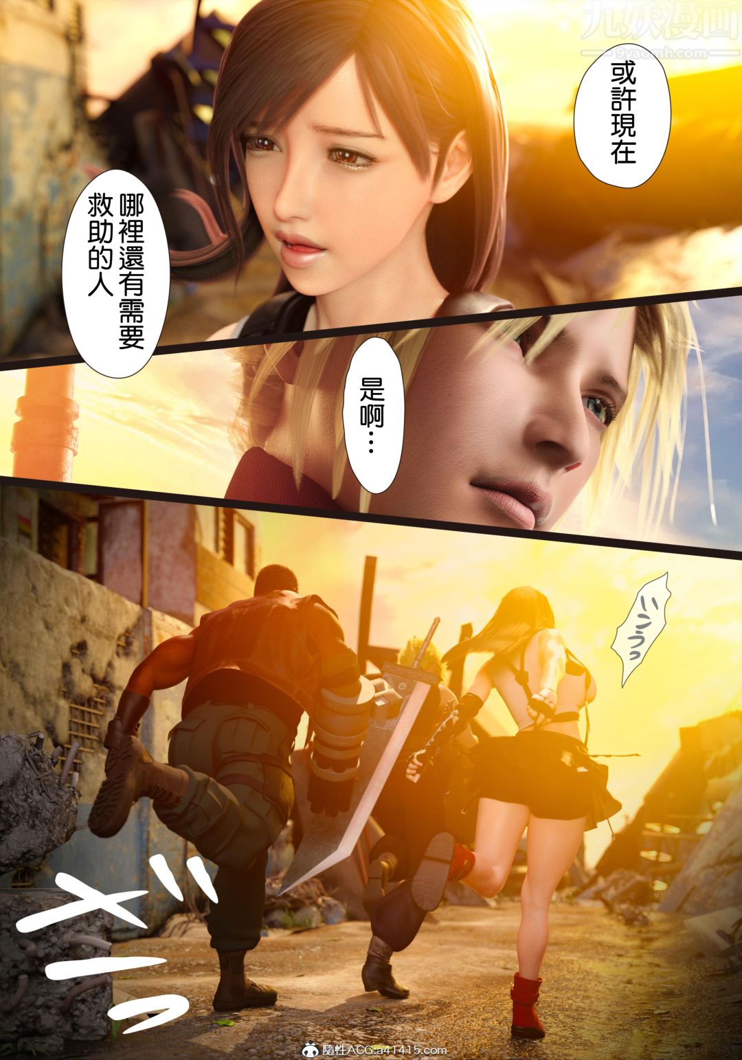 《[3D][ヨーグル本舗]蒂法交配 蒂法慶祝的再會 短片》漫画 短篇上