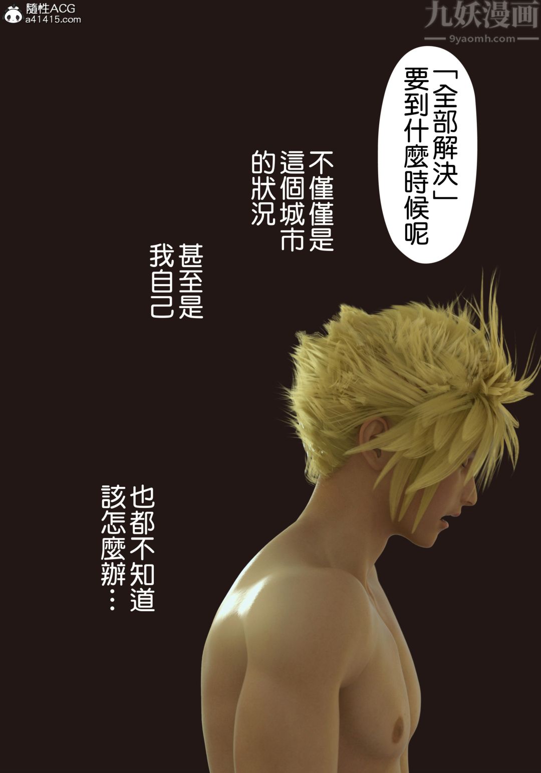 《[3D][ヨーグル本舗]蒂法交配 蒂法慶祝的再會 短片》漫画 短篇下