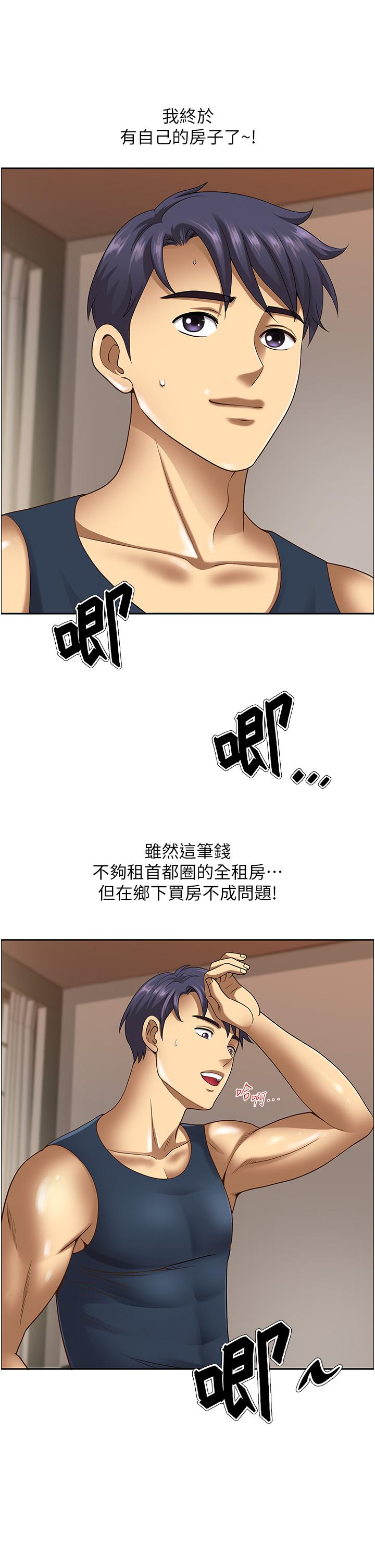 《地方人妻們》漫画 第1話-小鮮肉鄰居新來乍到