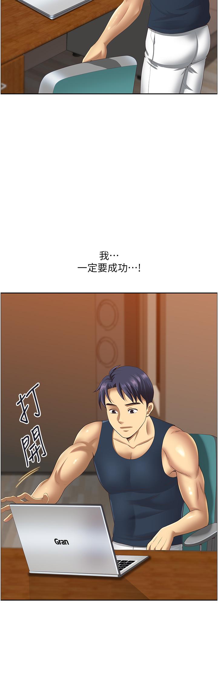 《地方人妻們》漫画 第1話-小鮮肉鄰居新來乍到