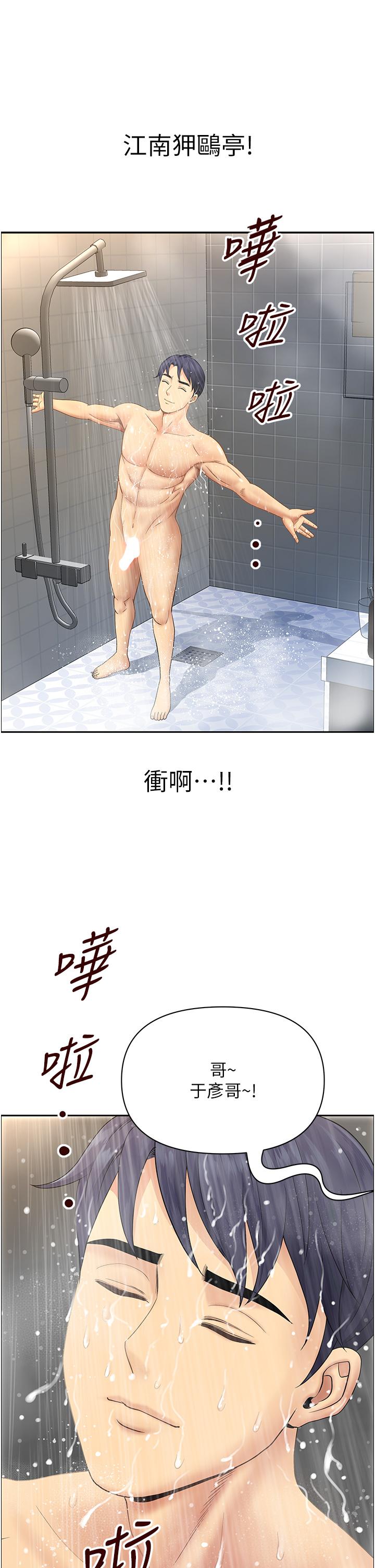 《地方人妻們》漫画 第1話-小鮮肉鄰居新來乍到