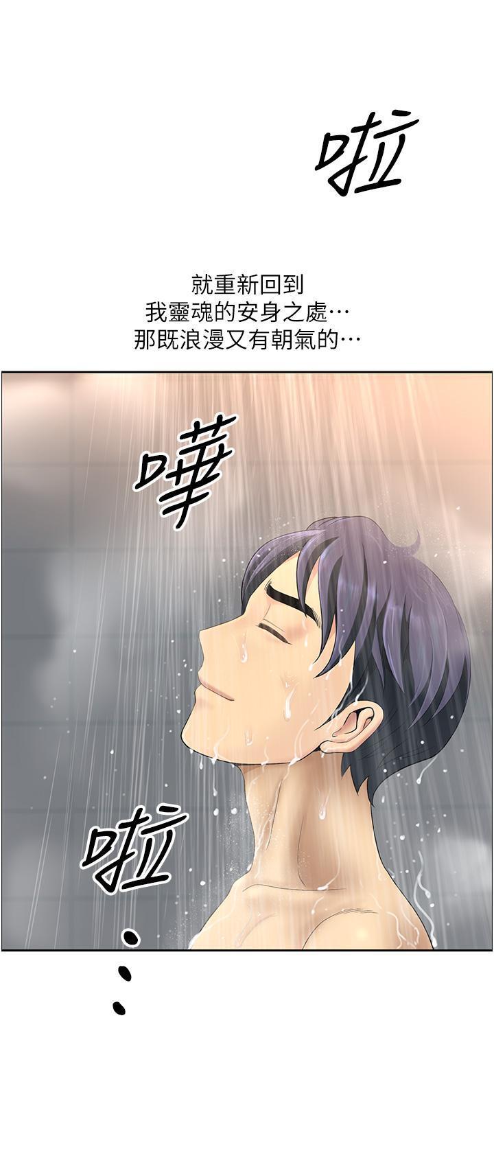 《地方人妻們》漫画 第1話-小鮮肉鄰居新來乍到