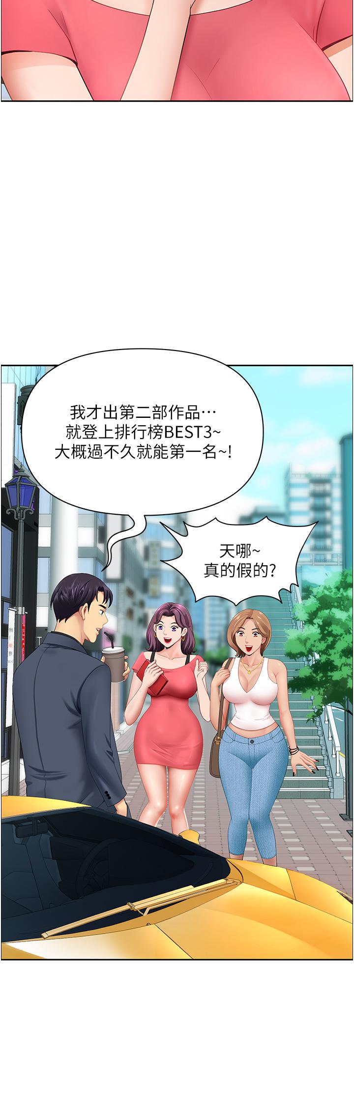 《地方人妻們》漫画 第1話-小鮮肉鄰居新來乍到