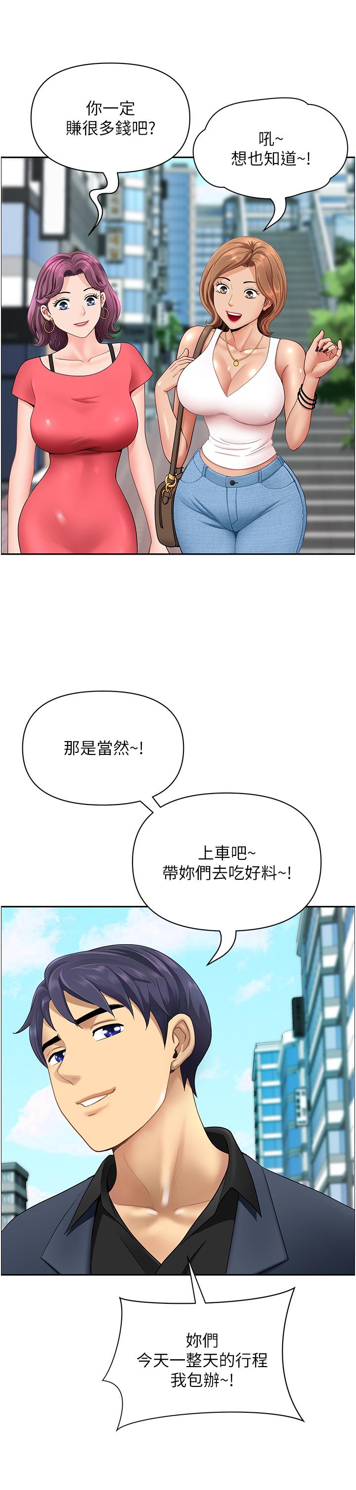 《地方人妻們》漫画 第1話-小鮮肉鄰居新來乍到