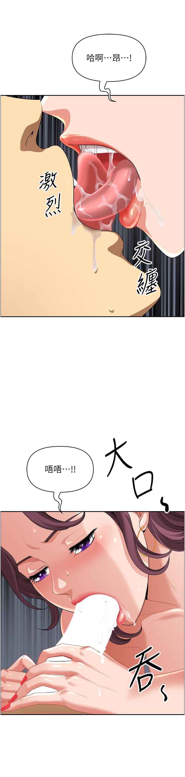 《地方人妻們》漫画 第1話-小鮮肉鄰居新來乍到