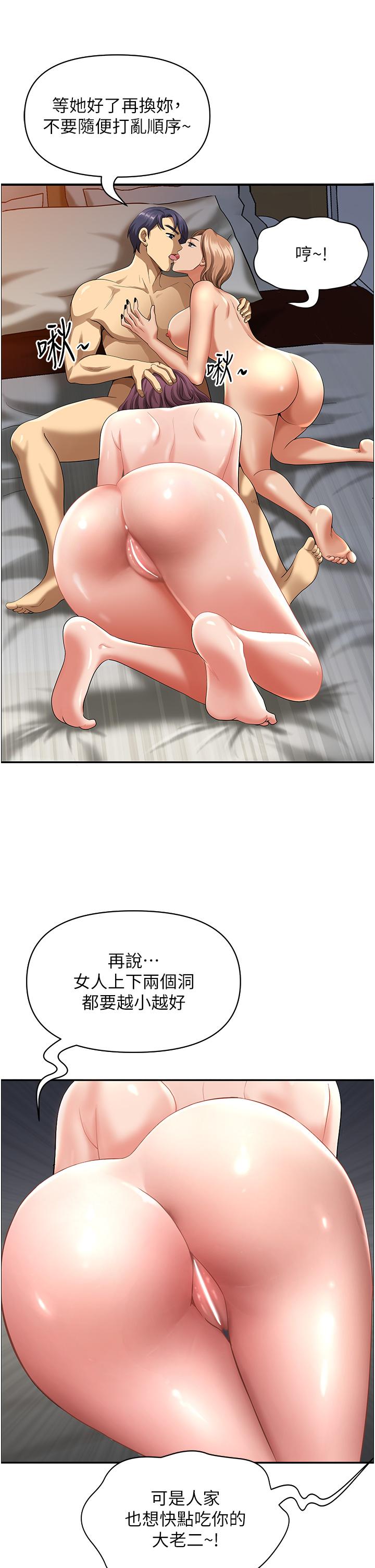 《地方人妻們》漫画 第1話-小鮮肉鄰居新來乍到