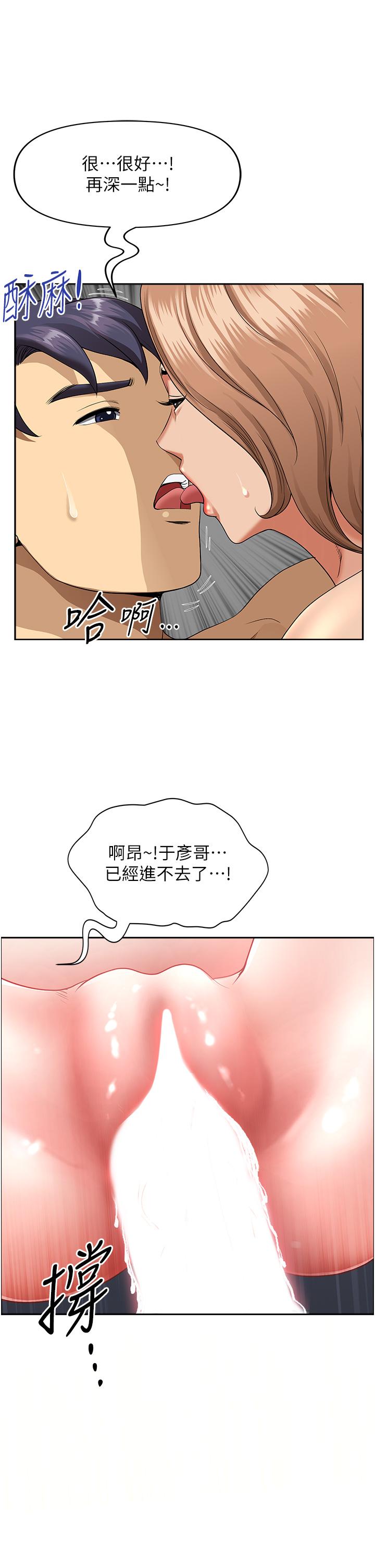 《地方人妻們》漫画 第1話-小鮮肉鄰居新來乍到